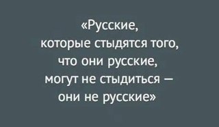 Атеизм и неоязычество — инструменты уничтожения русских