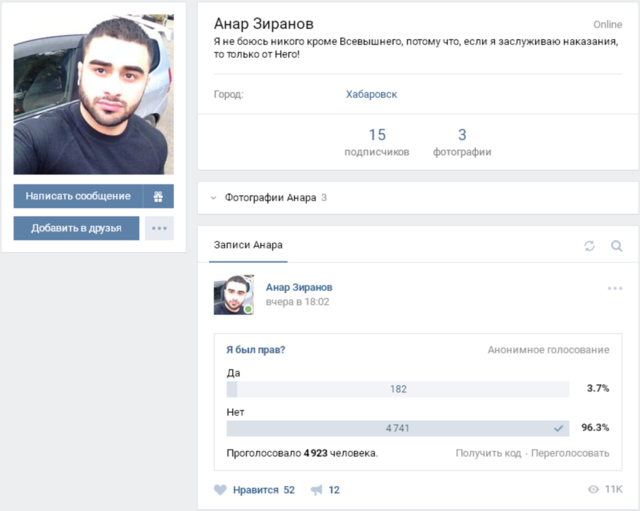 Анар Зиранов интересуется, прав ли он, убив Андрея Драчева? 