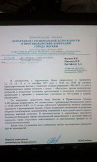 Заявление <О грубом нарушении конституционных прав граждан РФ>